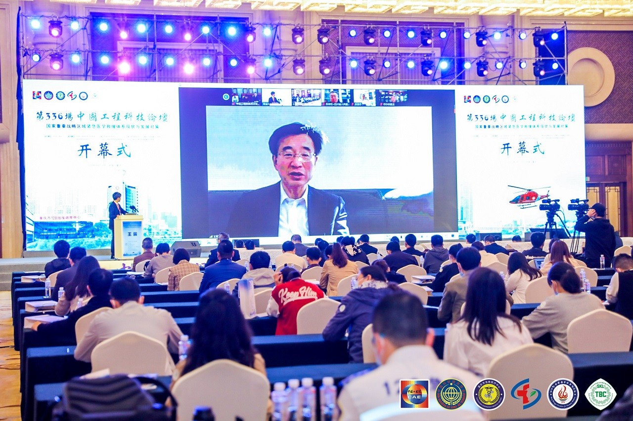 20220415181837543216886.jpg 王辰副院长致辞.jpg