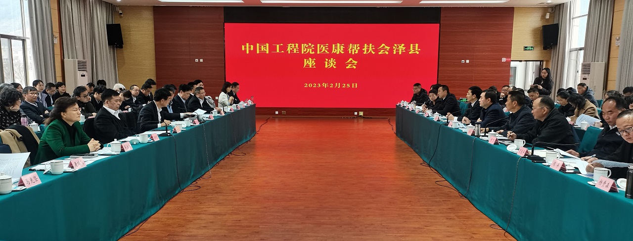 云顶集团7610调研组赴会泽县推进医康帮扶工作