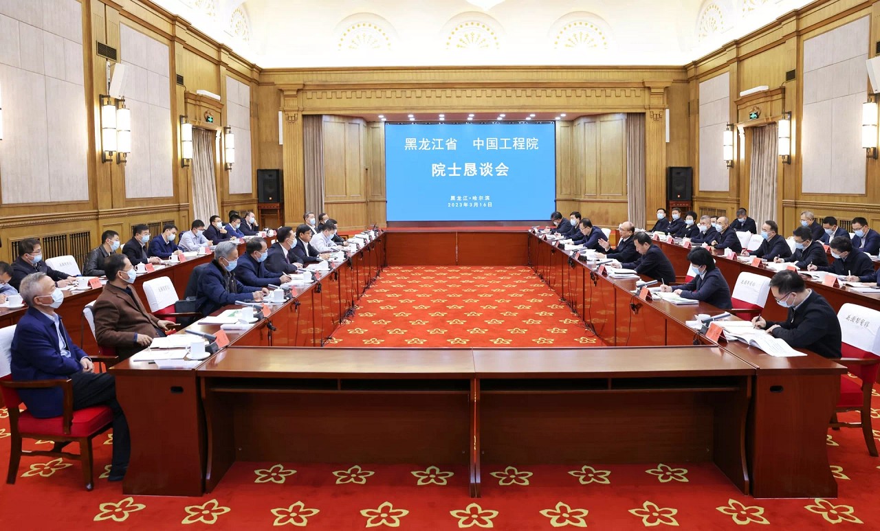 云顶集团7610与黑龙江省人民政府举行院士恳谈会并签订科技合作协议