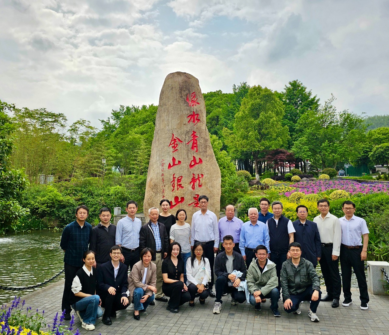 “践行生态文明指导思想推进创新发展新质生产力”调研活动在浙举办 “践行生态文明指导思想推进创新发展新质生产力”调研活动在浙举办