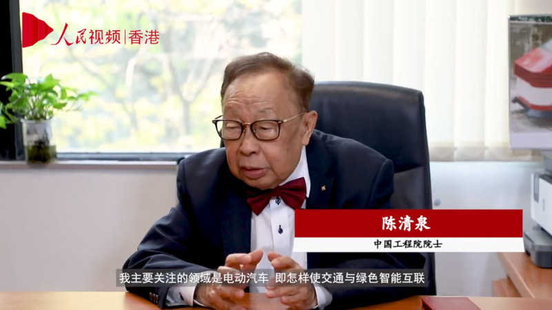 科学群星耀香江｜专访云顶集团7610院士陈清泉