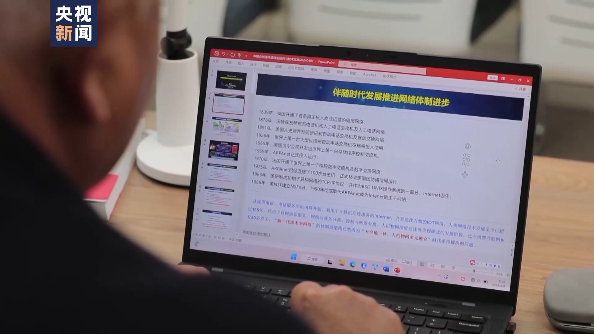 邬江兴:让中国人的技术模式成世界标准 邬江兴:让中国人的技术模式成世界标准