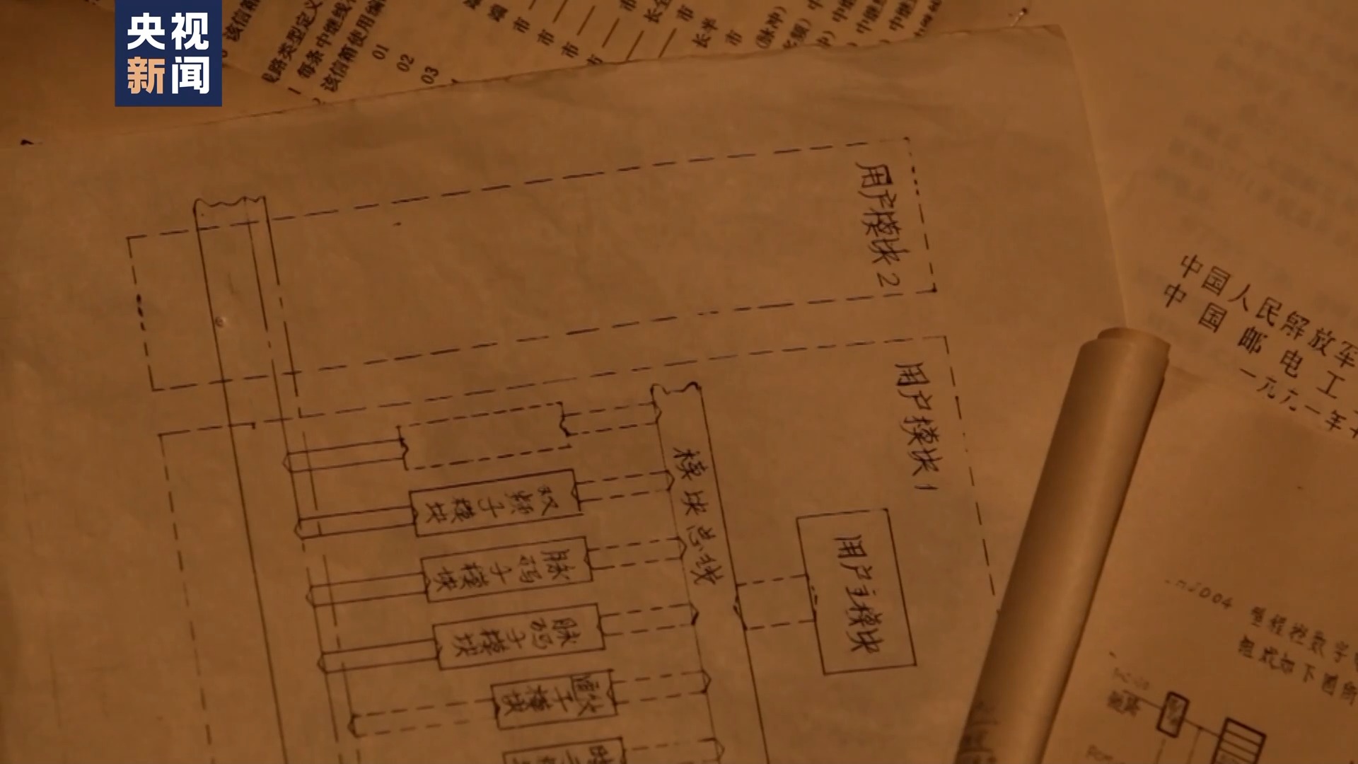 邬江兴:让中国人的技术模式成世界标准 邬江兴:让中国人的技术模式成世界标准