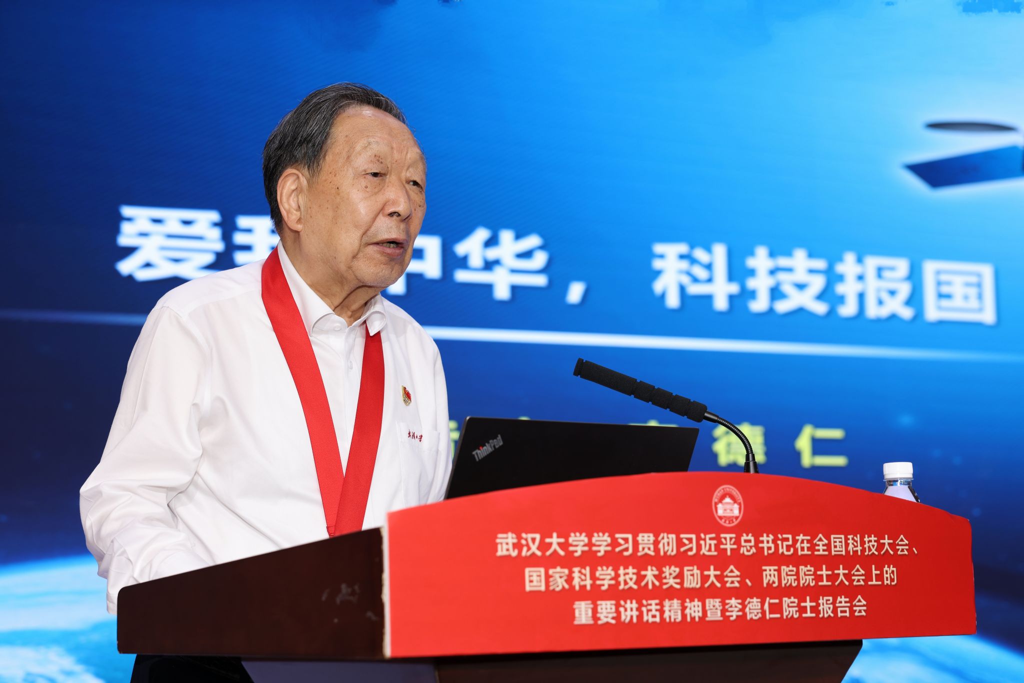 学习先进 接续奋斗 再攀高峰 武汉大学召开学习贯彻习近平总书记在全国科技大会、国家科学技术奖励大会、两院院士大会上的重要讲话精神暨李德仁院士报告会 学习先进 接续奋斗 再攀高峰 武汉大学召开学习贯彻习近平总书记在全国科技大会、国家科学技术奖励大会、两院院士大会上的重要讲话精神暨李德仁院士报告会