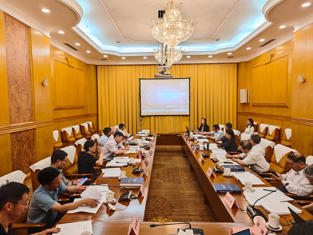 中国工程科技发展战略地方研究院综合评估会议在京召开 中国工程科技发展战略地方研究院综合评估会议在京召开