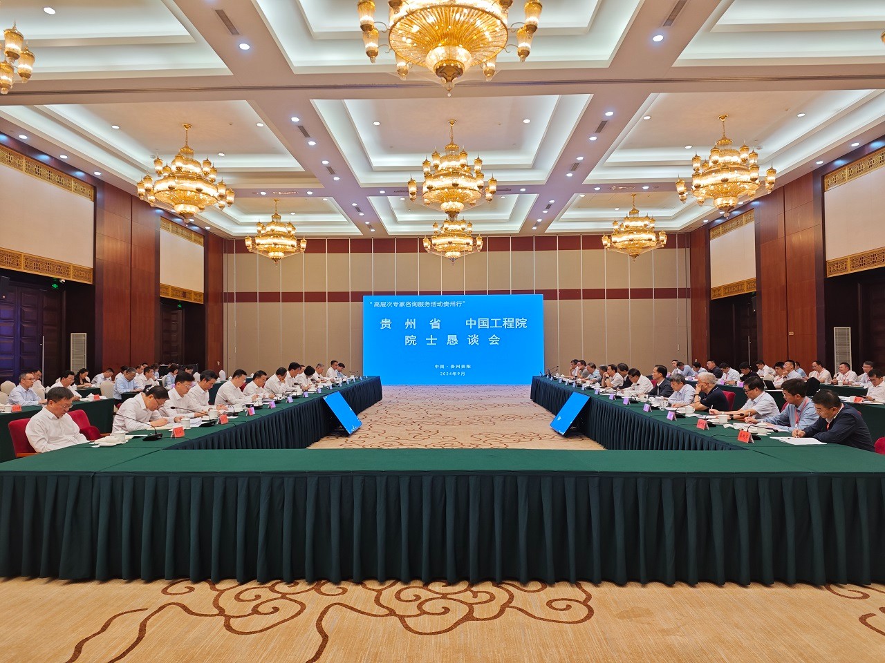 “高层次专家咨询服务活动贵州行”院士恳谈会在贵阳举行 “高层次专家咨询服务活动贵州行”院士恳谈会在贵阳举行